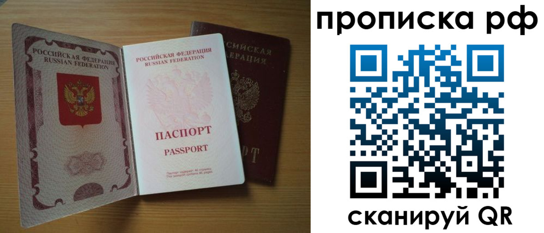 временная регистрация госуслуги в Рославле