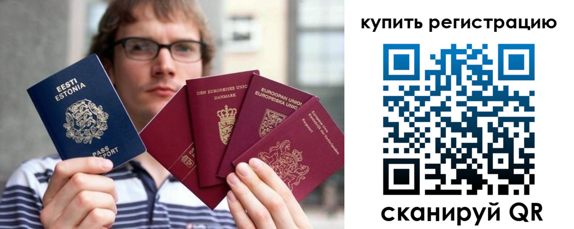 прописка штамп в Рославле