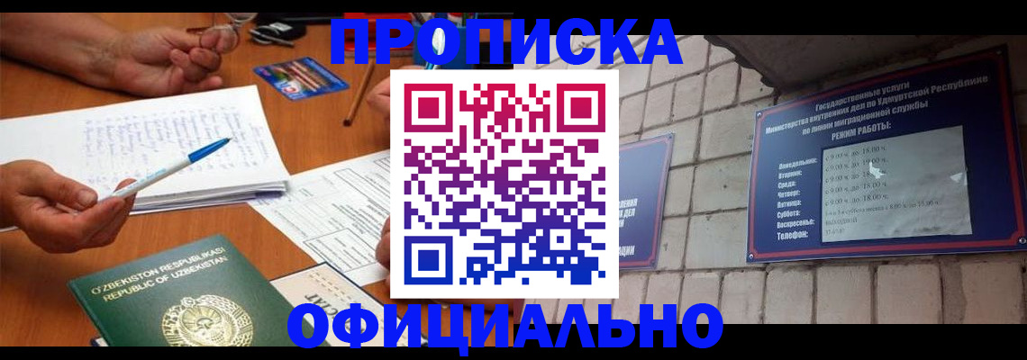 где прописаться в Рославле