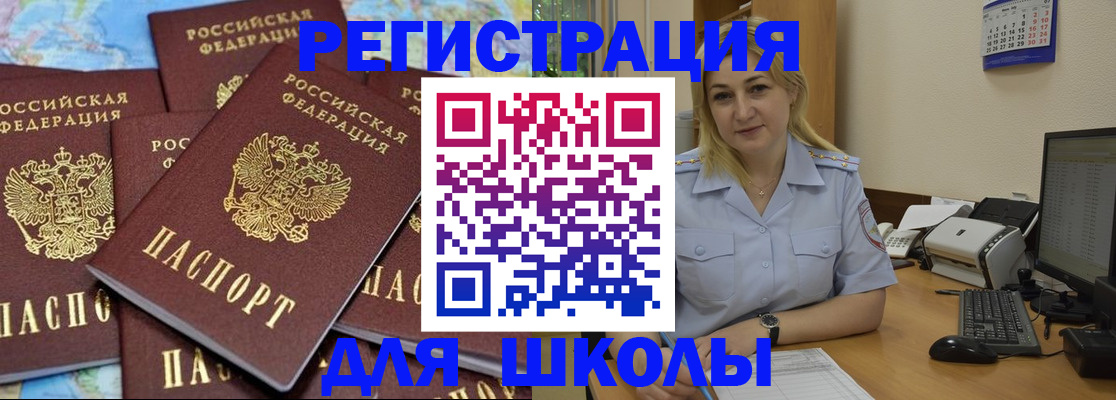 временная регистрация поиск в Рославле