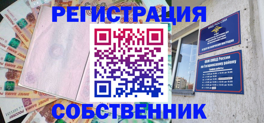 временная регистрация госуслуги в Рославле